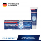 Зубная паста Blend-a-med PRO-EXPERT Крепкие зубы, 75 мл в Краснодаре