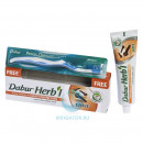 Dabur Herb`l c гвоздикой + зубная щетка в Краснодаре