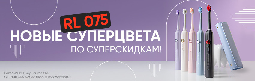 Новые цвета Revyline RL 075 в Краснодаре