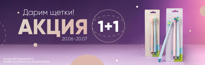 Revyline Perfect 10000 DUO: второй в подарок! в Краснодаре