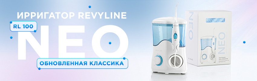 Мощный, семейный, эффективный! Ирригатор RL 100 NEO в Краснодаре