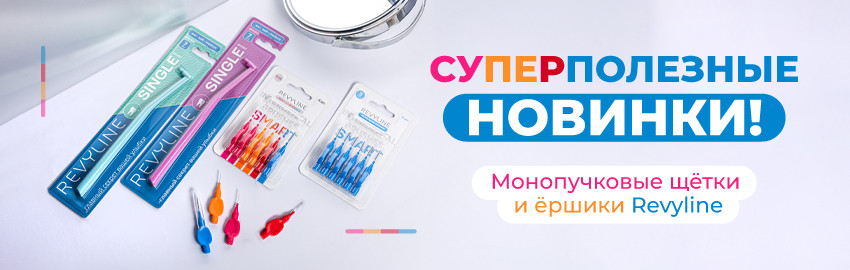 Новинки: монопучки и ершики в Краснодаре