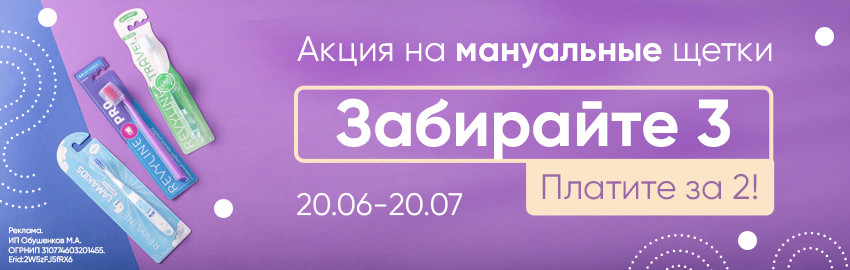 2=3 арифметика Revyline в Краснодаре