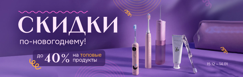 Новогодние скидки в Краснодаре