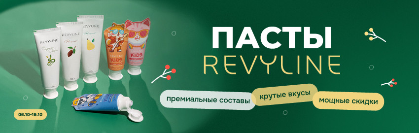 Скидки на пасты в Краснодаре