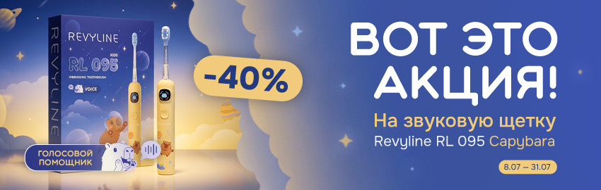 −40% на щетку, которая говорит! в Краснодаре
