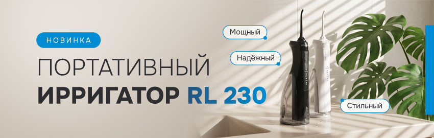 Ирригатор RL 230 – новинка от Revyline в Краснодаре