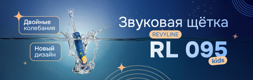 Звуковая детская щетка RL095 Kids в Краснодаре