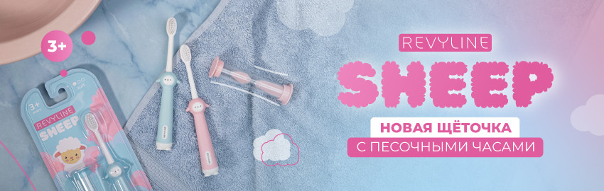 Малышовая щетка Revyline Sheep в Краснодаре