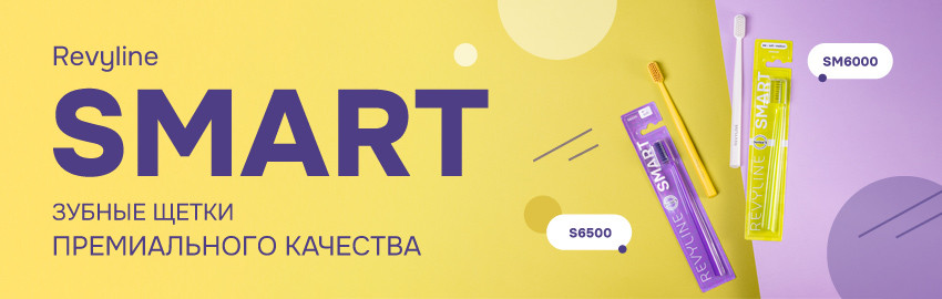 Новинки в коллекции Smart: твоя идеальная щетка в Краснодаре