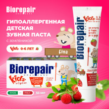 Зубная паста Biorepair  Kids 0-6 лет, 50 мл в Краснодаре