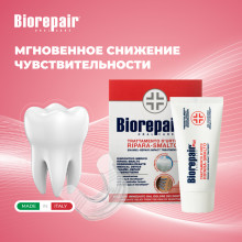 Зубная паста для восстановления эмали Biorepair Plus Desensitizing Treatment, 50 мл в Краснодаре