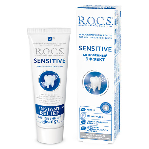 Зубная паста R.O.C.S. Sensitive мгновенный эффект, 75 мл