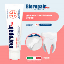 Зубная паста BioRepair Plus  Sensitive Teeth, 75мл в Краснодаре