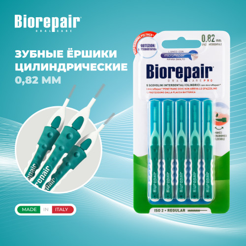BioRepair Scovolini Interdentali Cilindrici ершики в блистере  0.82 мм, 5 шт.