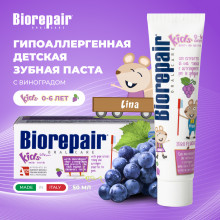 Зубная паста Biorepair Kids с экстрактом винограда 0-6 лет, 50 мл в Краснодаре