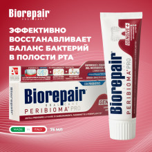 Зубная паста Biorepair Peribioma, 75 мл в Краснодаре