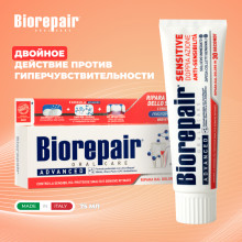 Зубная паста Biorepair Sensitive Double Action 75 мл  в Краснодаре