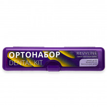 Ортонабор Revyline Dental Kit в пенале, размер S, фиолетовый в Краснодаре