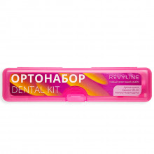 Ортонабор Revyline Dental Kit в пенале, размер S, розовый в Краснодаре