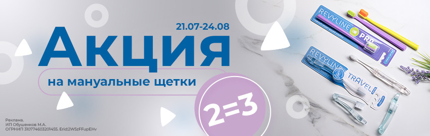 2=3 арифметика Revyline в Краснодаре