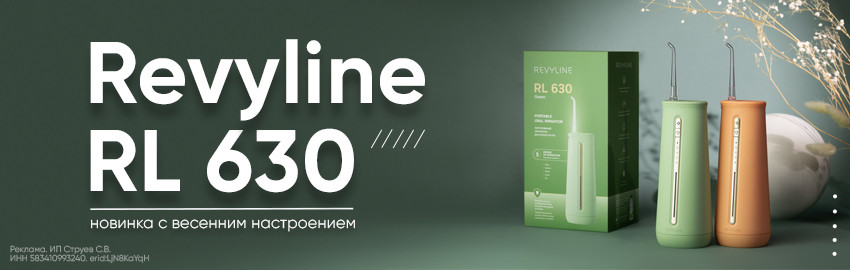 Revyline RL630: новинка в самых желанных цветах! в Краснодаре