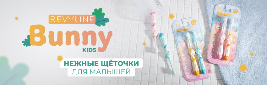 Revyline Bunny Kids в Краснодаре