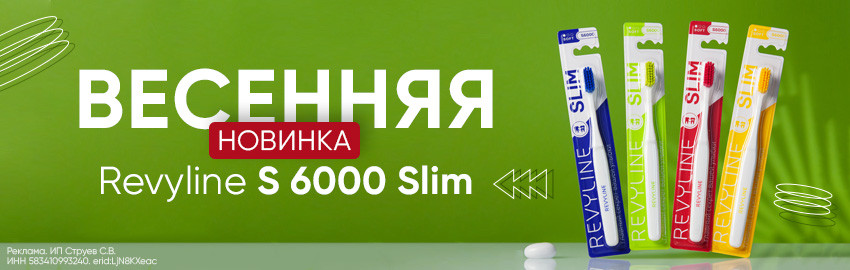 Мануальная новинка: Revyline S 6000 Slim в Краснодаре