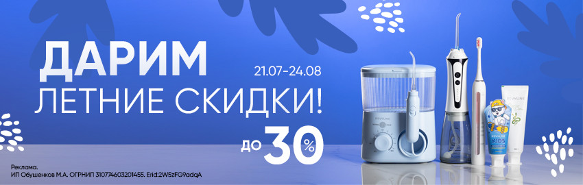 Скидки от Revyline до 30% в Краснодаре