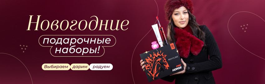 Подарочные наборы Revyline Fire Horse в Краснодаре
