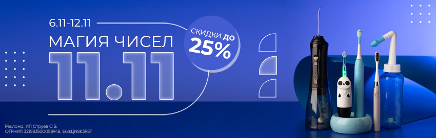 11.11 -- магия чисел от Revyline в Краснодаре