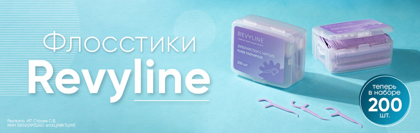 Флосстики Revyline: набор из 200 зубочисток с нитью! в Краснодаре