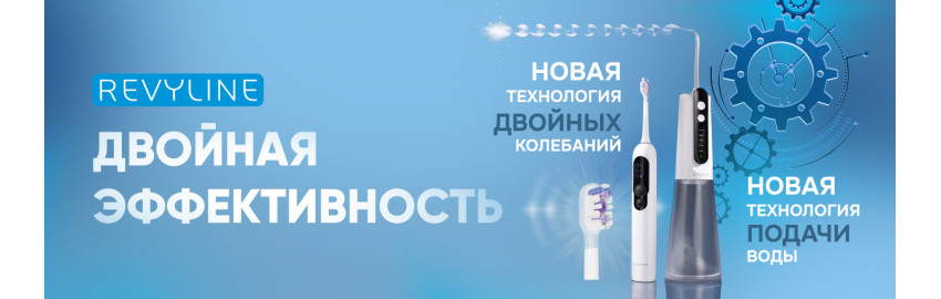Двойные технологии Revyline в Краснодаре