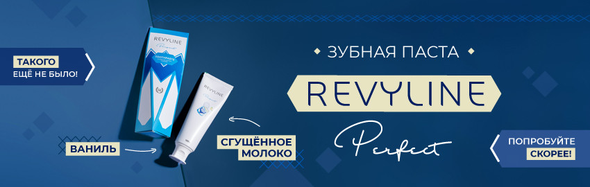 Паста Revyline: сгущенное молоко! в Краснодаре