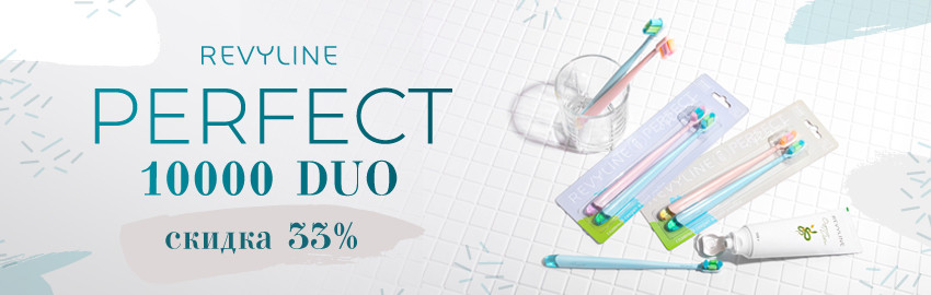 скидка на Revyline Perfect 10000 DUO в Краснодаре