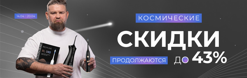 Космический марафон выгодных цен продолжается! в Краснодаре