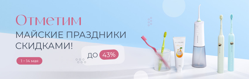 Май – время выгодных покупок в Краснодаре