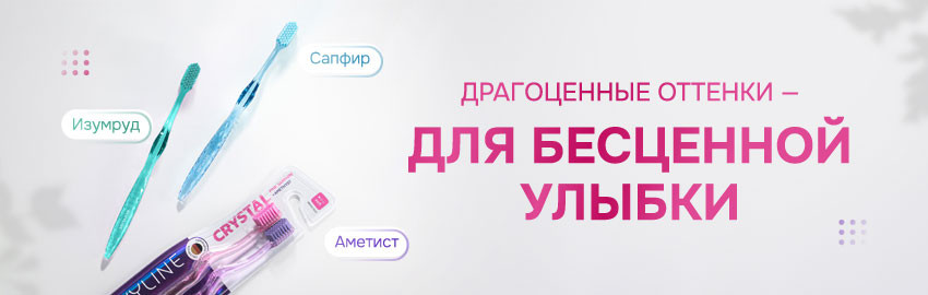 Новые наборы Revyline Crystal уже в продаже!  в Краснодаре