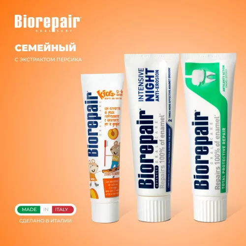 Набор Biorepair Комплексная защита для все семьи, персик Набор Biorepair Комплексная защита для все семьи, персик